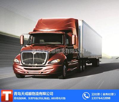 青島至淄博物流貨運 圖 |青島至淄博的專線|青島至淄博